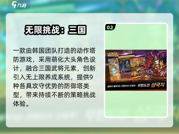 🔥2025最燃挑战游戏TOP榜💥截图3