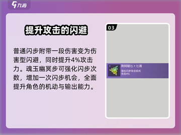 永劫无间匕首魂玉大曝光！✨必看攻略🔥截图4