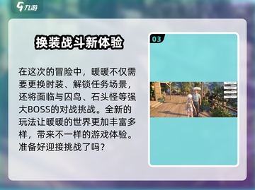 无限暖暖🔥升级攻略来啦！换装达人必看✨截图4