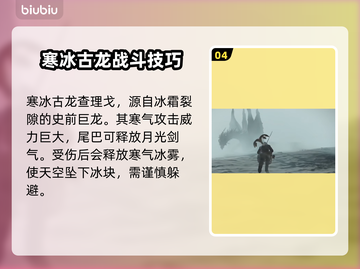 艾尔登法环黑夜君临！😎8位夜王等你挑战🔥截图5