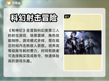枪神纪账号哪里买？🔥靠谱交易平台推荐！截图2