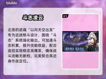 🔥《百炼成仙》辉烬北洛武器秘籍💥截图2