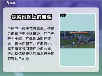 鸣潮🔥金色声骸位置及打法大公开！快入手👉截图2
