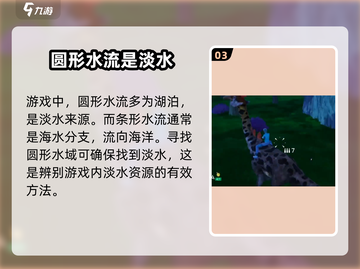 创造吧我们的星球🔥淡水区位置大曝光！快来看📍截图4