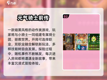 🔥四人小队手游TOP榜！🎮🔥截图3