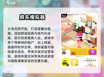 🔥2025超热门模拟器手游大全，玩到停不下来！🎮截图3