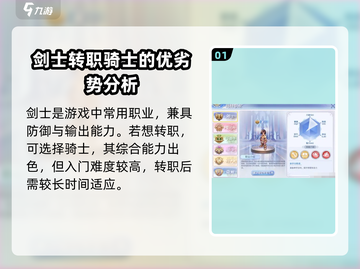巴风特之怒🔥转职攻略：角色进阶必备💡截图2