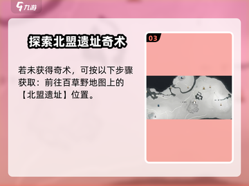 燕云十六声🔥凌虚一指玩法揭秘，必看攻略！截图4