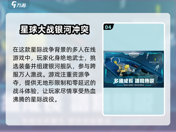 2025必玩🔥星球大战游戏推荐🌟截图5