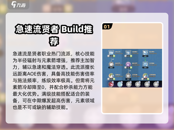 仙境传说新启航🔥贤者技能大全揭秘✨截图2