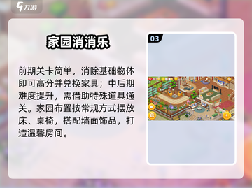 梦想家园🔥治愈系装修神作！🏡截图4