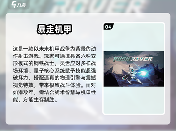 🔥2025最火机甲手游推荐！🎮💥截图5