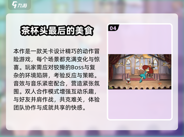 🔥2025超火儿童二人游戏推荐！🎮亲子互动必备截图5