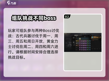 剑灵2🔥讨伐战副本打法超详细攻略来了！截图3