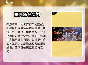 龙族卡塞尔之门🔥战士队最强攻略✨截图4