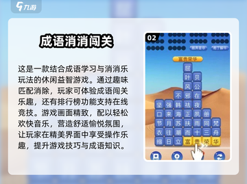 🔥超有趣！经典文字脑筋急转弯大揭秘🎉截图3