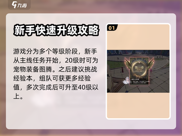 魔域手游2🔥角色快速升级技巧大公开！截图2