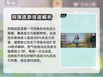 龙石战争🔥英雄角色大起底，必看攻略！截图3
