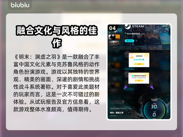 明末渊虚之羽🔥端游+3A加持，你敢信？🎮截图5