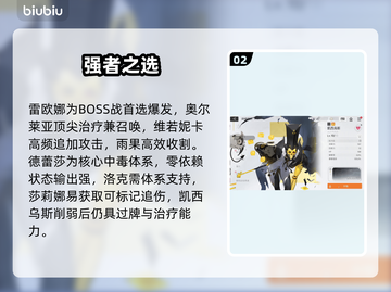 卡厄思梦境战神榜🔥谁才是真·天花板？截图3