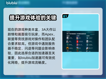 端游加速器推荐🎉免费又好用，玩游戏必备！🎮截图2