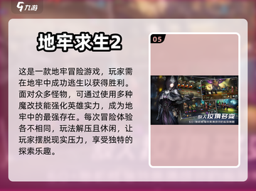 🔥2023必玩！超刺激肉鸽手游推荐🎉截图6