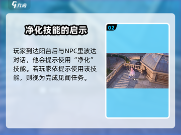 无限暖暖📖露台梦呓全流程攻略✨截图3