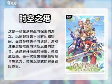 🔥2024必玩！顶级回合制游戏排行榜✨截图3