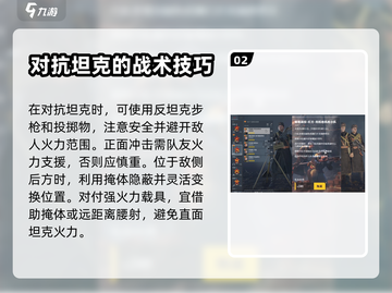 从军游戏🔥新手必看！玩法攻略大公开🎮截图3