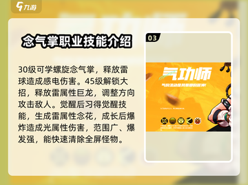 地下城与勇士手游气功师🔥技能全面解析来啦！截图4