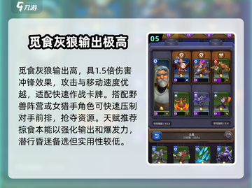 魔兽大作战🔥最强棋子推荐，兵种选择一网打尽！截图6