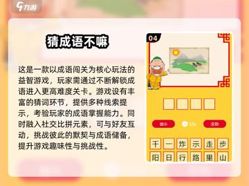 🔥2025超热成语闯关游戏大汇总🎯截图5