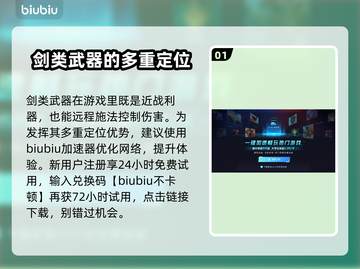 明末渊虚之羽：剑类武器大揭秘！⚔🔥截图2