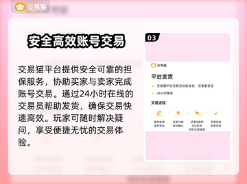 CF账号交易平台推荐💥玩穿越火线必看！截图4