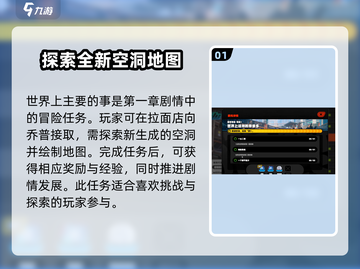 绝区零🔥世界主线任务通关攻略来啦！截图2