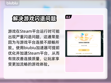 植物大战僵尸闪退？加速器来救场！💥游戏技巧大公开🎉截图3