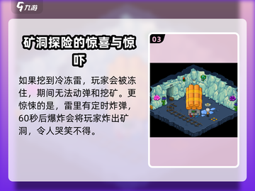 皮卡堂🔥矿洞挖矿系统玩法大揭秘💎截图4