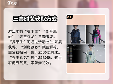 燕云十六声🔥女角色服装大全，美到窒息！截图3