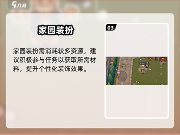 元气骑士前传🔥家园外观神操作截图4
