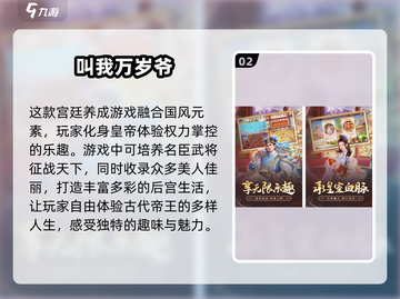 古风手游合集🌟2025最受欢迎🔥下载必备！截图3