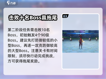 原神🔥迪卢克挑战攻略来啦！快玩绘想游迹✨截图4