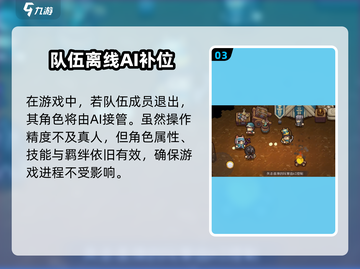 元气骑士前传🔥支持几人联机？最多人数 revealed！截图4
