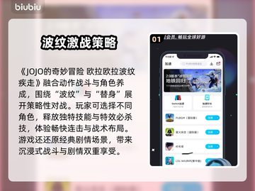 🎮JOJO欧拉波纹疾走上线时间曝光！截图2