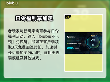 🎮盖瑞模组闪退？一招解决掉线难题！截图5