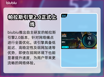 鹅鸭杀💥闪退解决方法来了！玩家必看🔥截图5