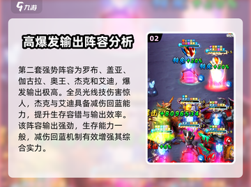 奥特曼系列OL最强🔥阵容搭配攻略来啦！截图3