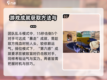 卡拉彼丘✨光辉事迹成就全攻略🎉截图3
