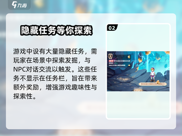 西普大陆手游🔥超全剧情任务攻略来了！截图3