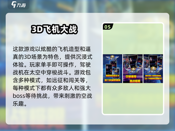 🔥2024最受欢迎的3D直升机游戏🔥飞机手游推荐大全🎉截图6