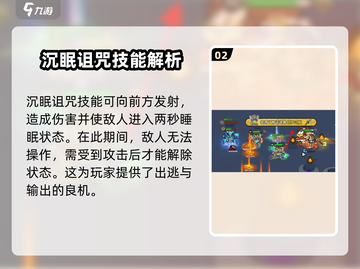 英勇之地手游🔥月梦之触超强攻略✨截图3